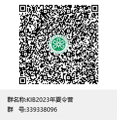 附件5 KIB2023年夏令營群聊二維碼.png